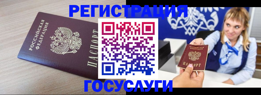 прописка для военкомата в Купино