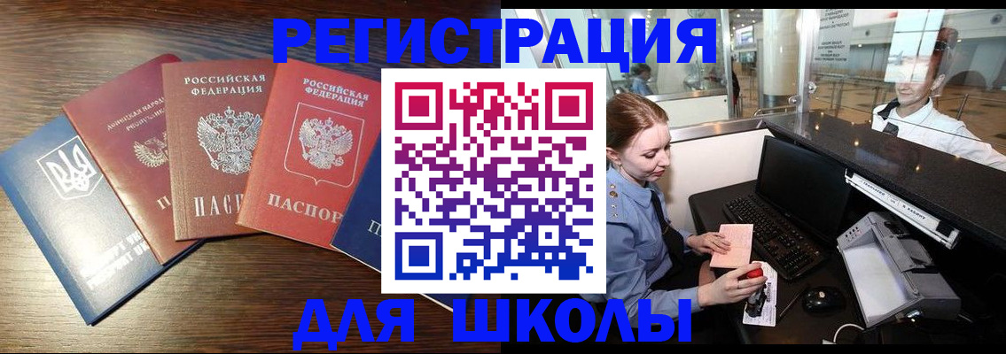 временная регистрация адрес в Купино